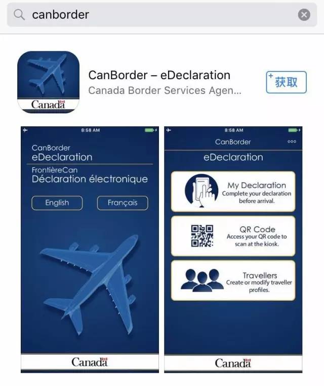 持中国护照用手机自助过海关入境加拿大