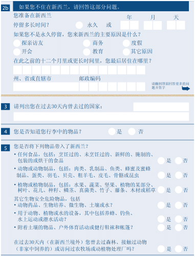 新西兰出入境须知