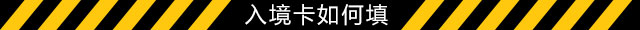 入境新西兰的详细流程指南