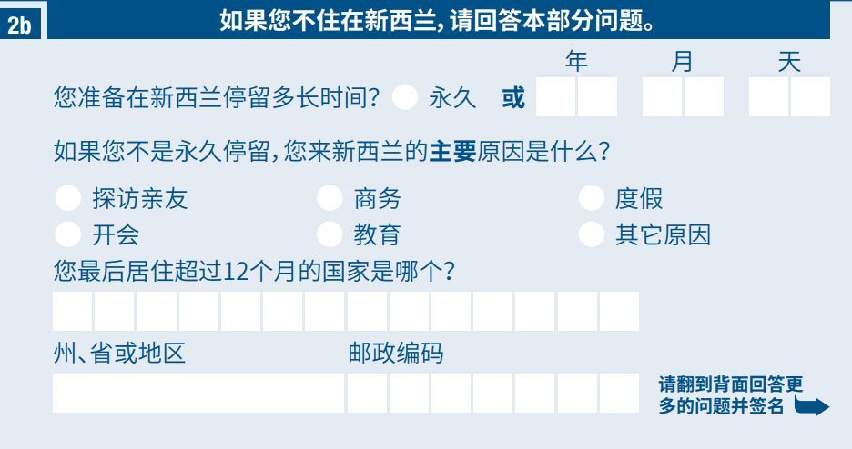 新西兰新版入境卡10月正式启用