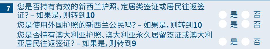 新西兰新版入境卡10月正式启用