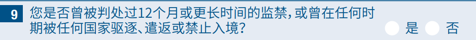 新西兰新版入境卡10月正式启用