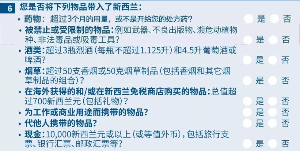 新西兰新版入境卡10月正式启用