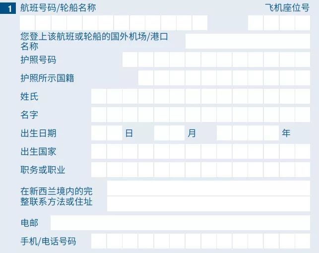 新西兰新版入境卡10月正式启用