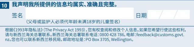 新西兰新版入境卡10月正式启用