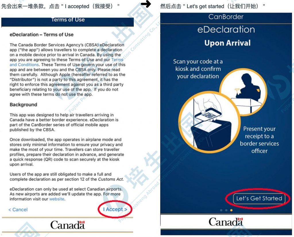 持中国护照用手机自助过海关入境加拿大