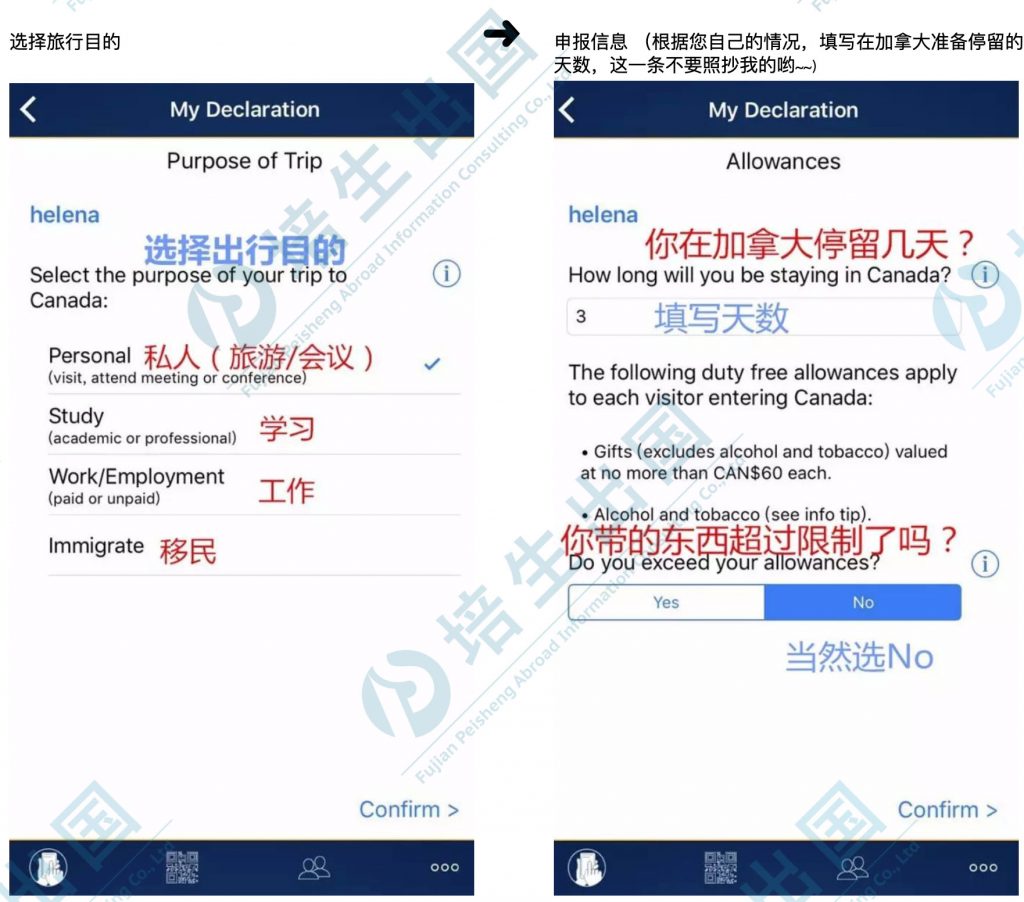 持中国护照用手机自助过海关入境加拿大