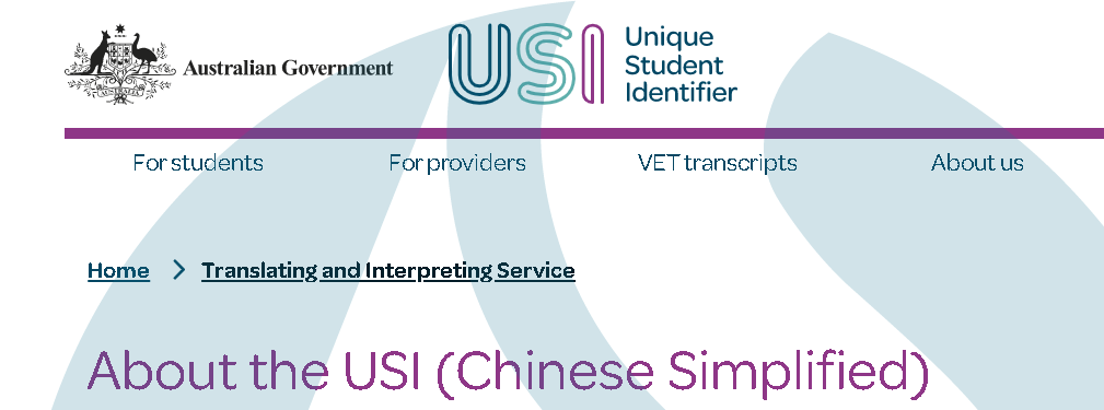 【2024最新】澳洲留学学生必做- USI注册步骤